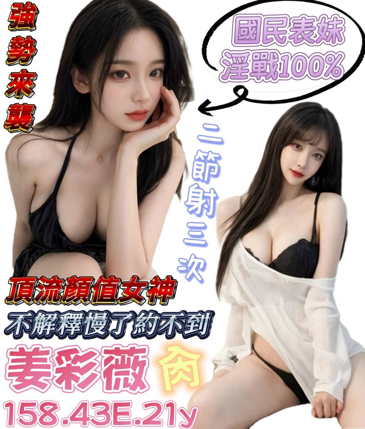 台南 彤彤 樓鳳36F